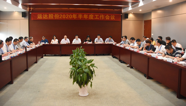 赢咖8召开2020年半年度工作会议
