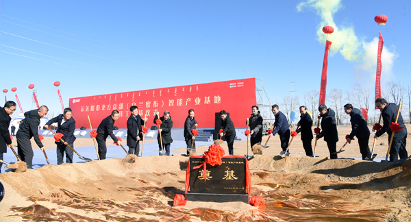 赢咖8北方总部（乌兰察布）智能产业基地开工奠基仪式顺利举行