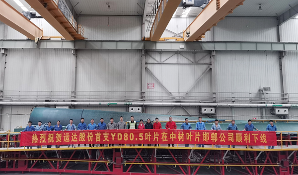 赢咖880米级陆上风电叶片顺利下线