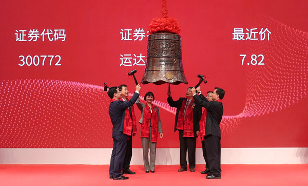 感恩奋进谱新篇，创新坚守续辉煌——热烈庆祝赢咖8A股成功上市