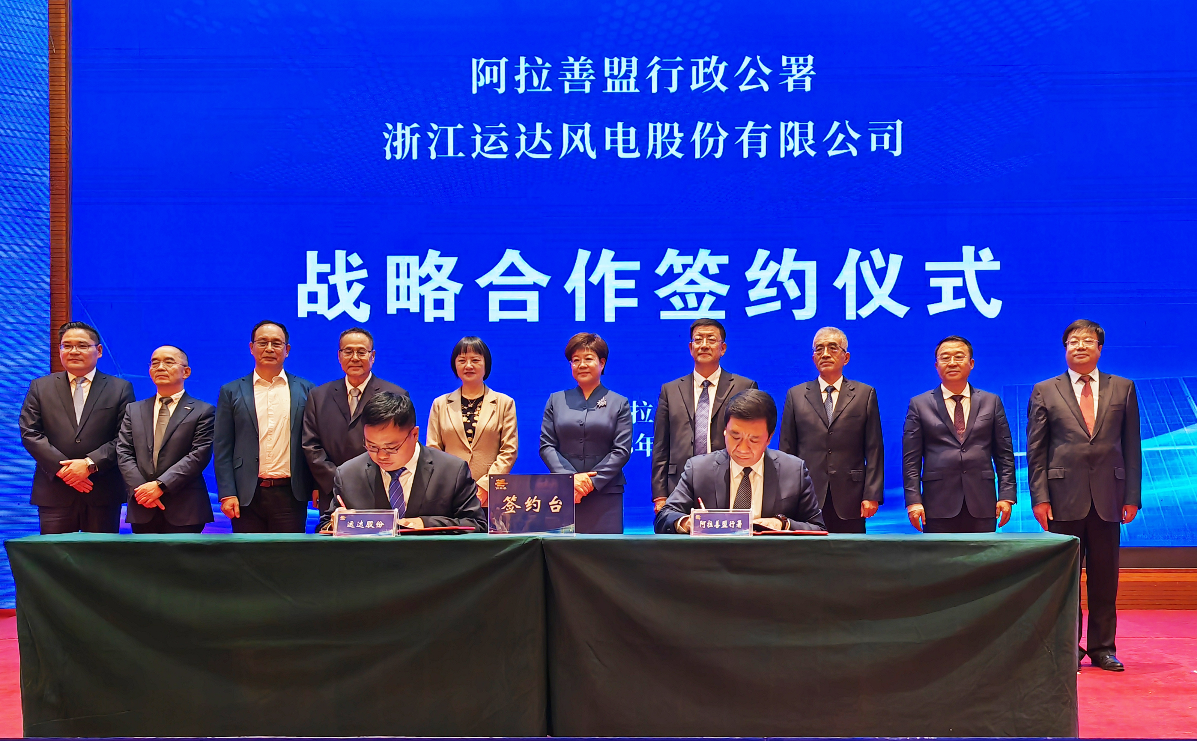 赢咖8与阿拉善盟行政公署签署全面深化战略合作协议