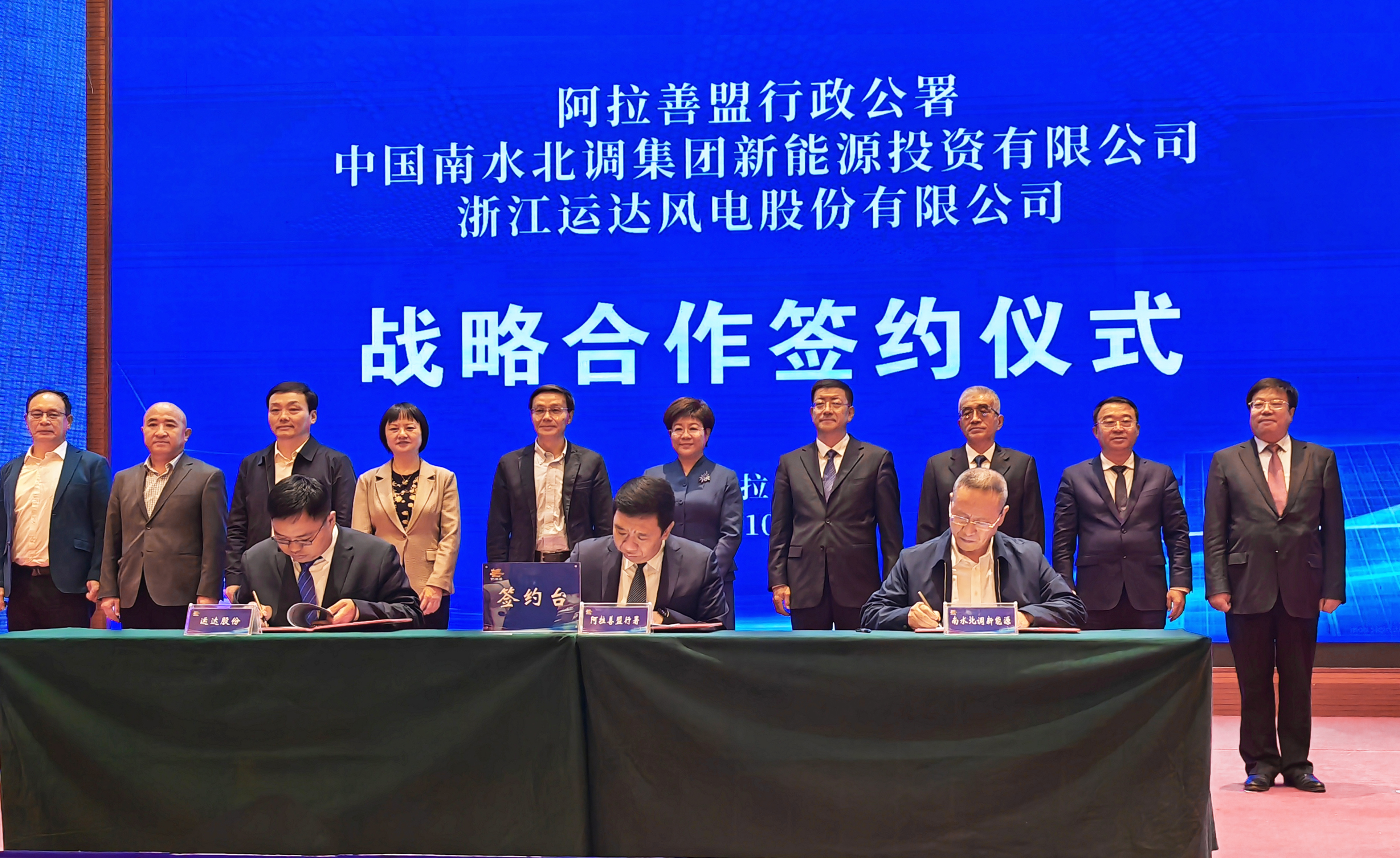 赢咖8&amp;阿拉善盟&amp;南水北调新能源公司达成全面战略合作