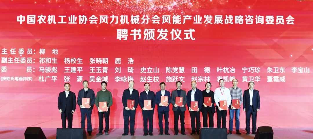 赢咖8首席科学家受聘风能产业战略咨询委员：筑牢质量安全基石，推动产业健康良性发展