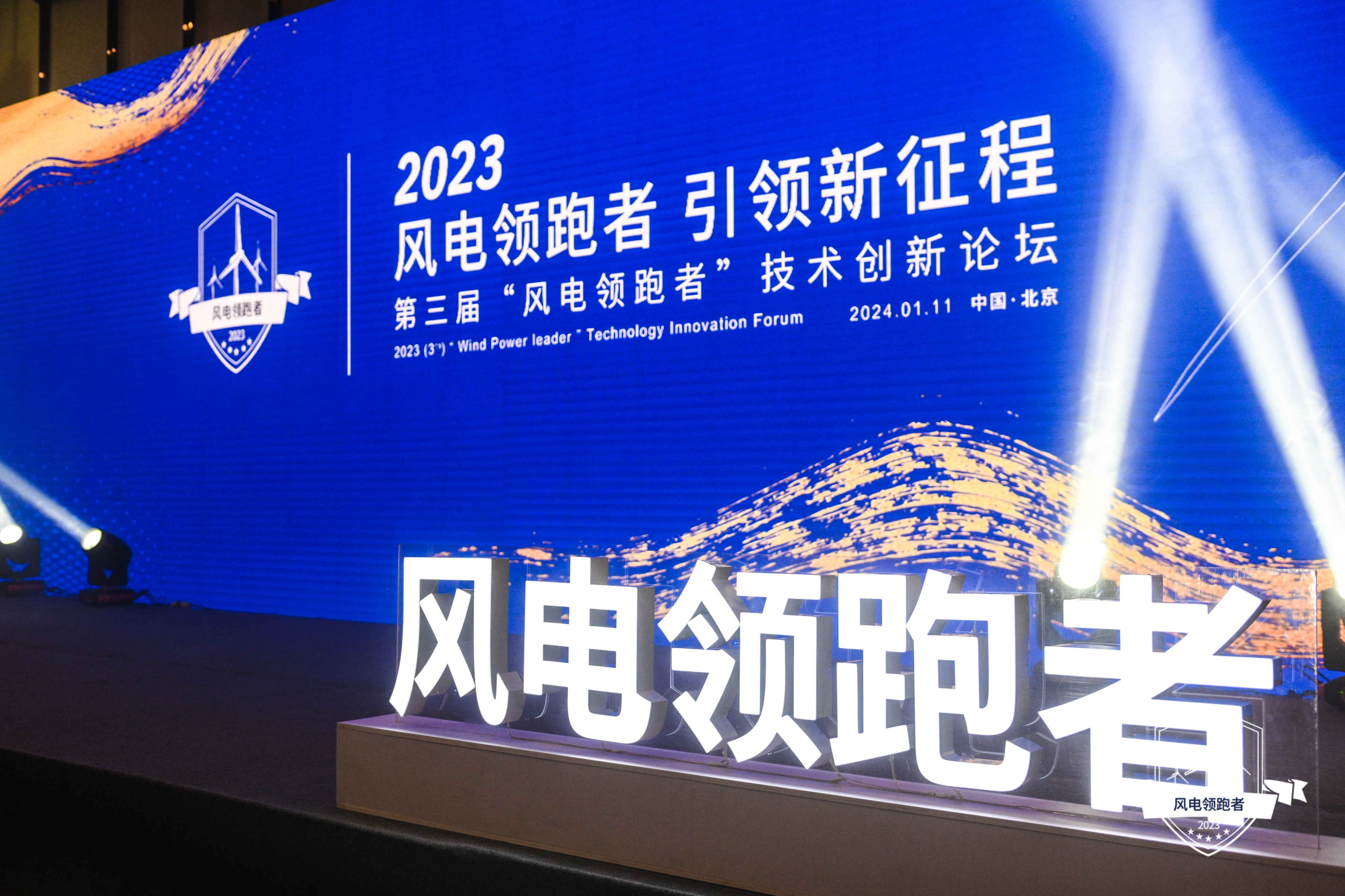赢咖8斩获&ldquo;风电领跑者&rdquo;三项大奖