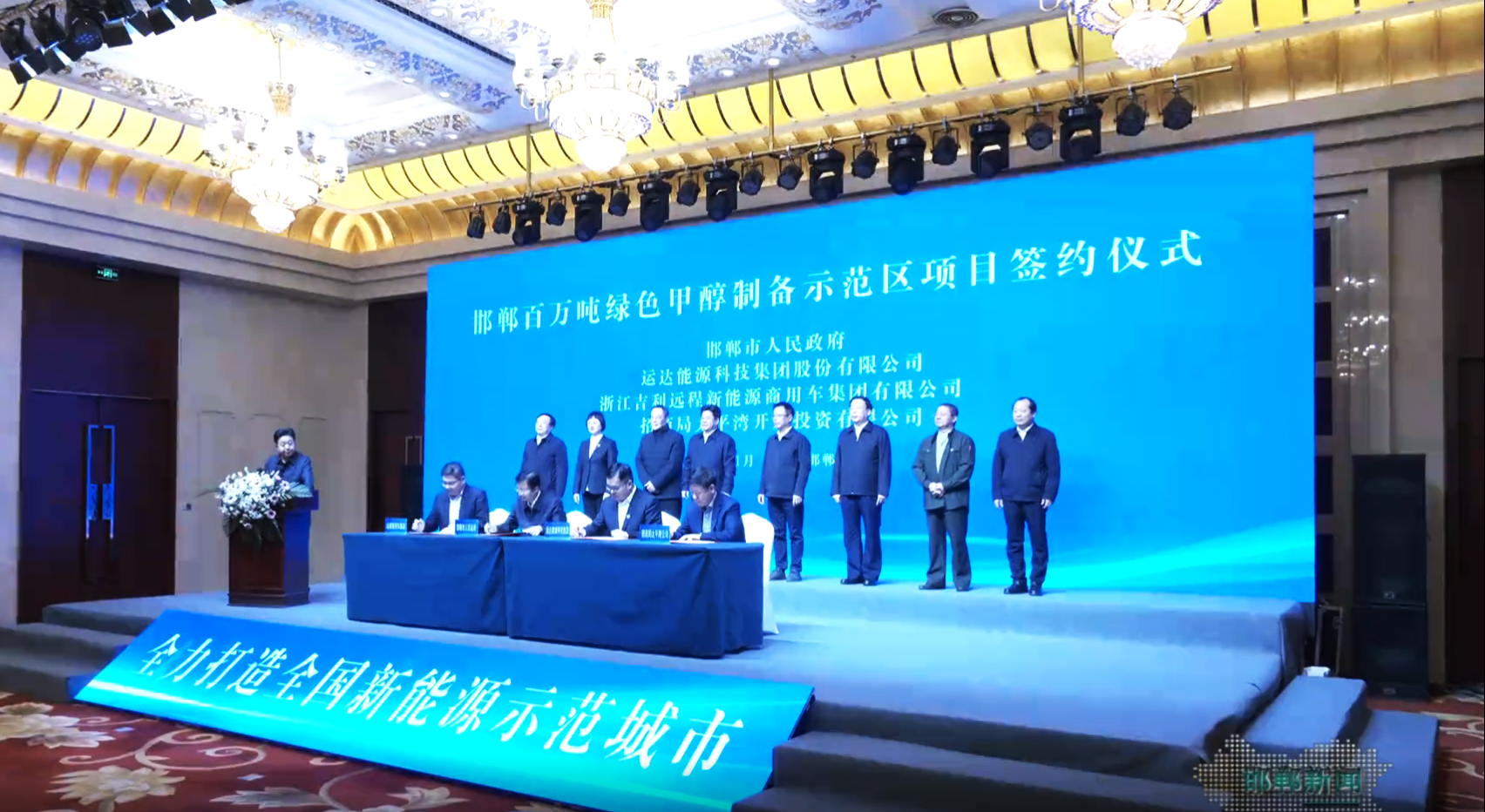 赢咖8成功签约邯郸百万吨绿色甲醇制备示范区项目