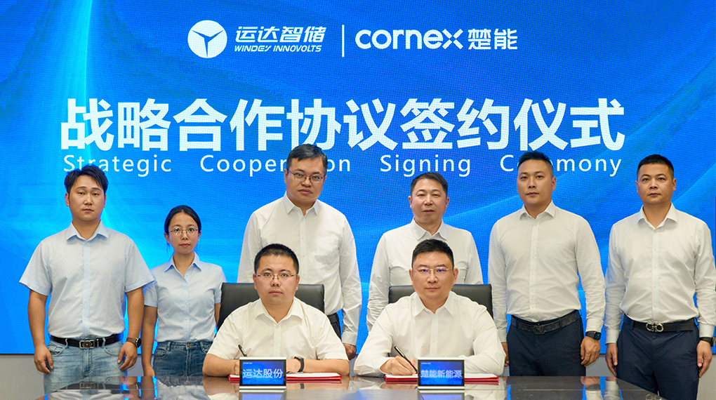 赢咖8智储与楚能新能源签订战略合作协议