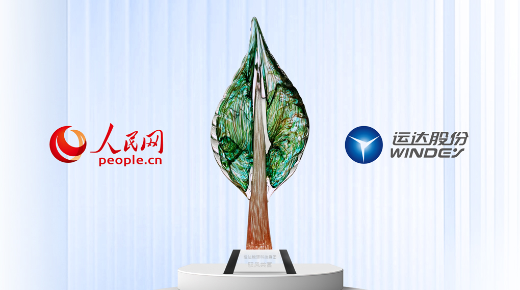 赢咖8入选人民网“2025人民企业绿色发展案例”